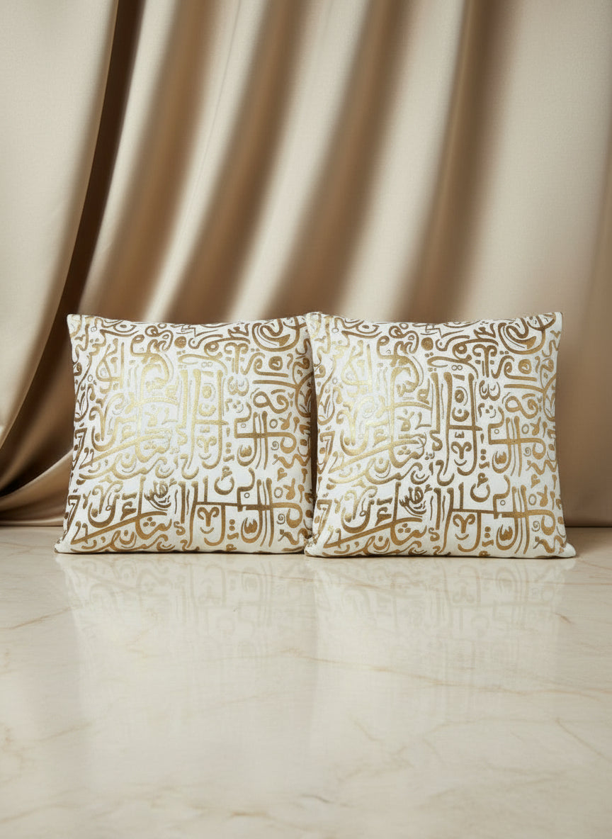 Textured Cushion Set with Runner – Textures Series
